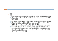 소설 광장의 주인공 이명준 자살의 의미-15
