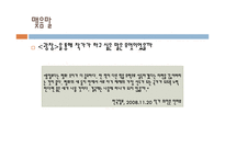 소설 광장의 주인공 이명준 자살의 의미-16