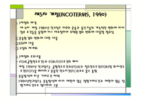 INCOTERMS International Commercial Terms-17