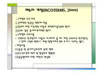 INCOTERMS International Commercial Terms-18
