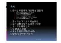 글쓰기의 이해 레포트-2