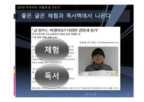 글쓰기의 이해 레포트-6