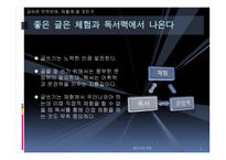글쓰기의 이해 레포트-7