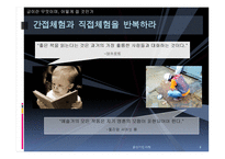 글쓰기의 이해 레포트-8