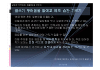 글쓰기의 이해 레포트-11