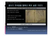 글쓰기의 이해 레포트-12