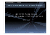 글쓰기의 이해 레포트-13