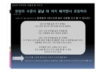 글쓰기의 이해 레포트-14