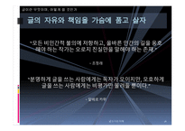 글쓰기의 이해 레포트-16