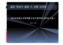 글쓰기의 이해 레포트-18