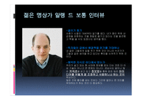 글쓰기의 이해 레포트-19