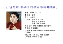 일본 영화 로렐라이-3