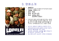 일본 영화 로렐라이-4