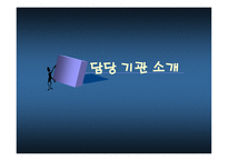 해결중심 모델을 사용한 판다 소년 사례분석-3