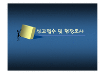 해결중심 모델을 사용한 판다 소년 사례분석-12