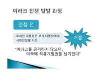 석유 확보를 위한 미국의 전략-10