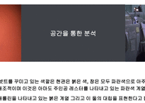 영미문화의 이해 아메리칸 뷰티-10