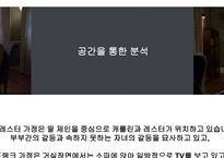 영미문화의 이해 아메리칸 뷰티-11