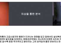 영미문화의 이해 아메리칸 뷰티-12