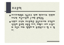 문예사조 리얼리즘 한국의 리얼리즘-16