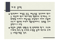 문예사조 리얼리즘 한국의 리얼리즘-18