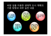 독일의 생태도시 슈투트가르트-8