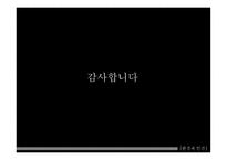독일의 생태도시 슈투트가르트-20