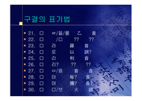 구결 개론 레포트-8