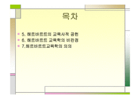 헤르바르트 와프 뢰벨-4