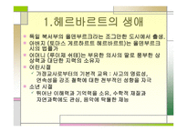헤르바르트 와프 뢰벨-5
