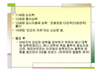 헤르바르트 와프 뢰벨-6