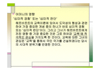 헤르바르트 와프 뢰벨-7