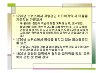 헤르바르트 와프 뢰벨-8
