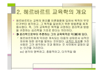 헤르바르트 와프 뢰벨-12