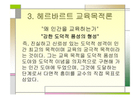 헤르바르트 와프 뢰벨-15