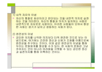 헤르바르트 와프 뢰벨-16
