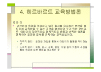 헤르바르트 와프 뢰벨-18