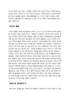 일본 애니메이션 원피스 무엇을 위한 항해인가-2
