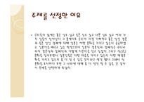 일본의 결혼식과 장례식 문화-3