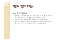 일본의 결혼식과 장례식 문화-10