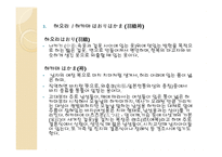 일본의 결혼식과 장례식 문화-13