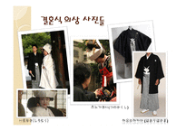 일본의 결혼식과 장례식 문화-14