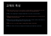 한국의 언어문화 한글 한국 현대문화의 이해-5