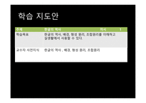 한국의 언어문화 한글 한국 현대문화의 이해-13
