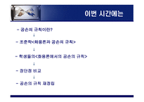 화용론에서의 공손의 규칙-2