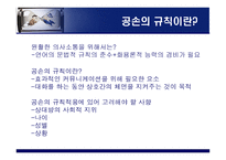 화용론에서의 공손의 규칙-3