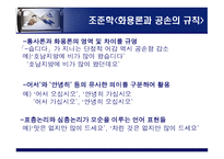 화용론에서의 공손의 규칙-6