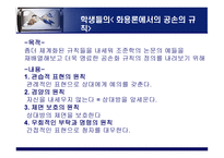 화용론에서의 공손의 규칙-8