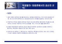 화용론에서의 공손의 규칙-12