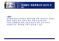 화용론에서의 공손의 규칙-13